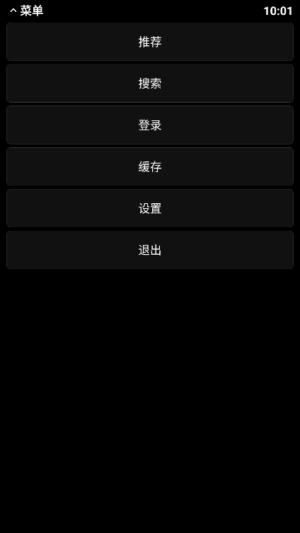 哔哩终端最新版下载2026截图1
