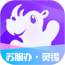全国电子优待证电子版app下载安装(灵锡)