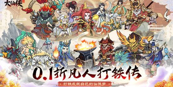 大仙侠无限仙玉版下载