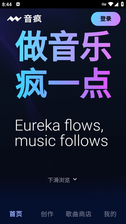 音疯app最新版本下载截图1