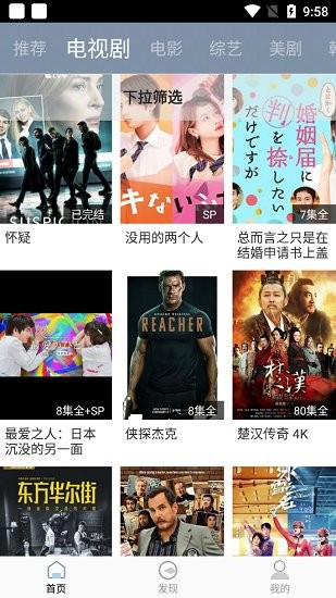 雪花视频最新版本安卓版截图2