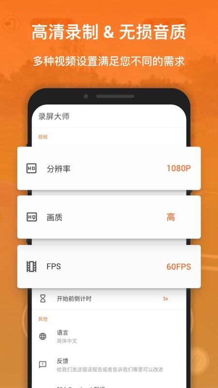 快牙游戏录制软件(recorderz中文版)截图3