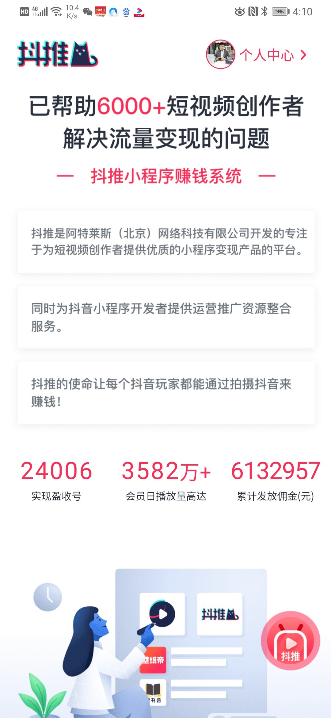抖推猫2022最新版本截图2