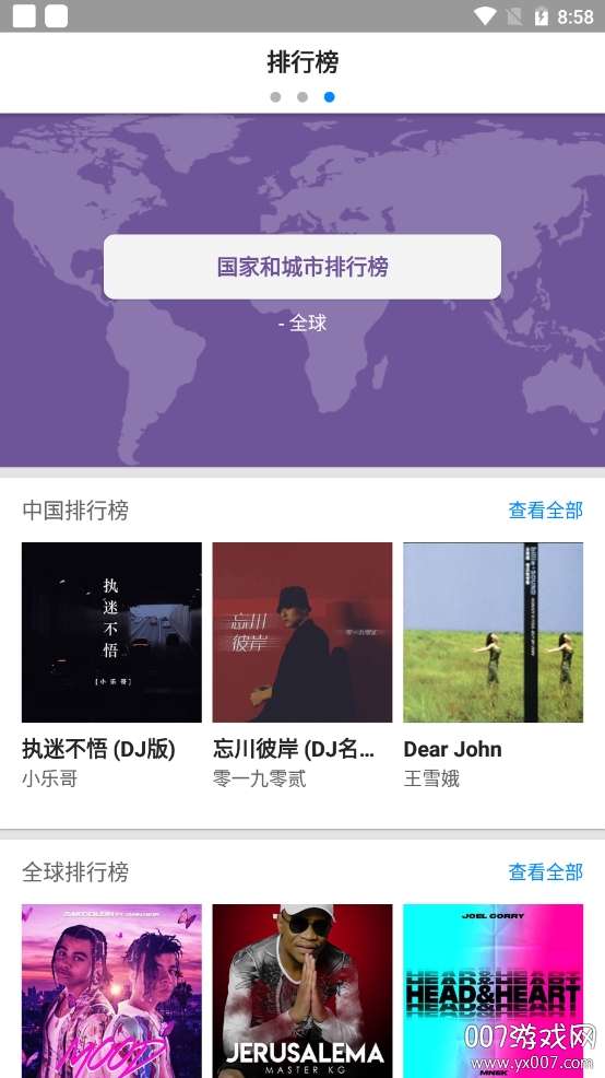音乐雷达shazam免付费破解版