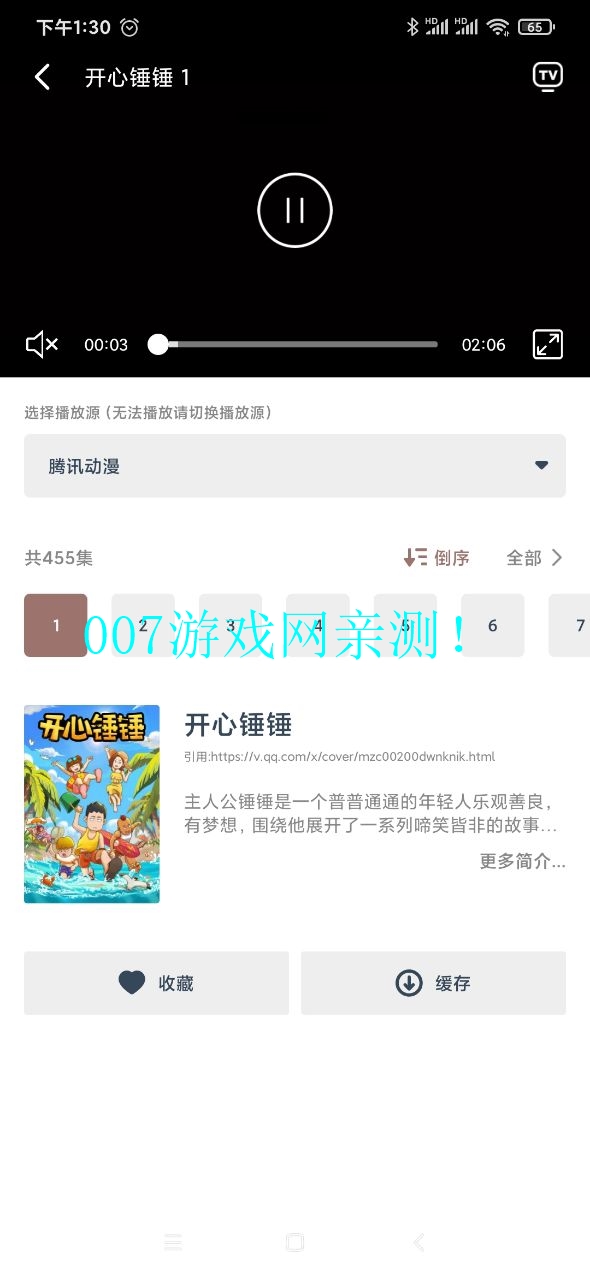 漫次元动漫截图1