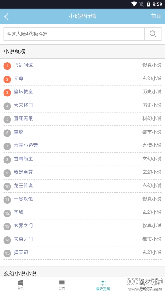 听书阁在线收听版 听书阁在线收听版