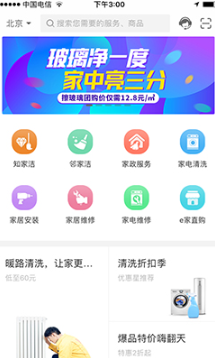 e城e家生活缴费版官方最新app下载 e城e家生活缴费版官方最新app下载