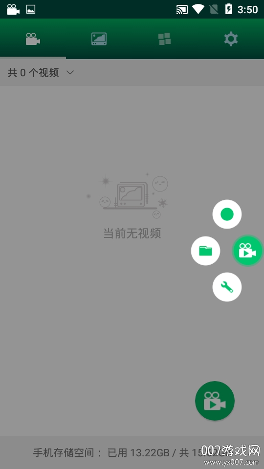 录屏幕大师专业版 录屏幕大师专业版