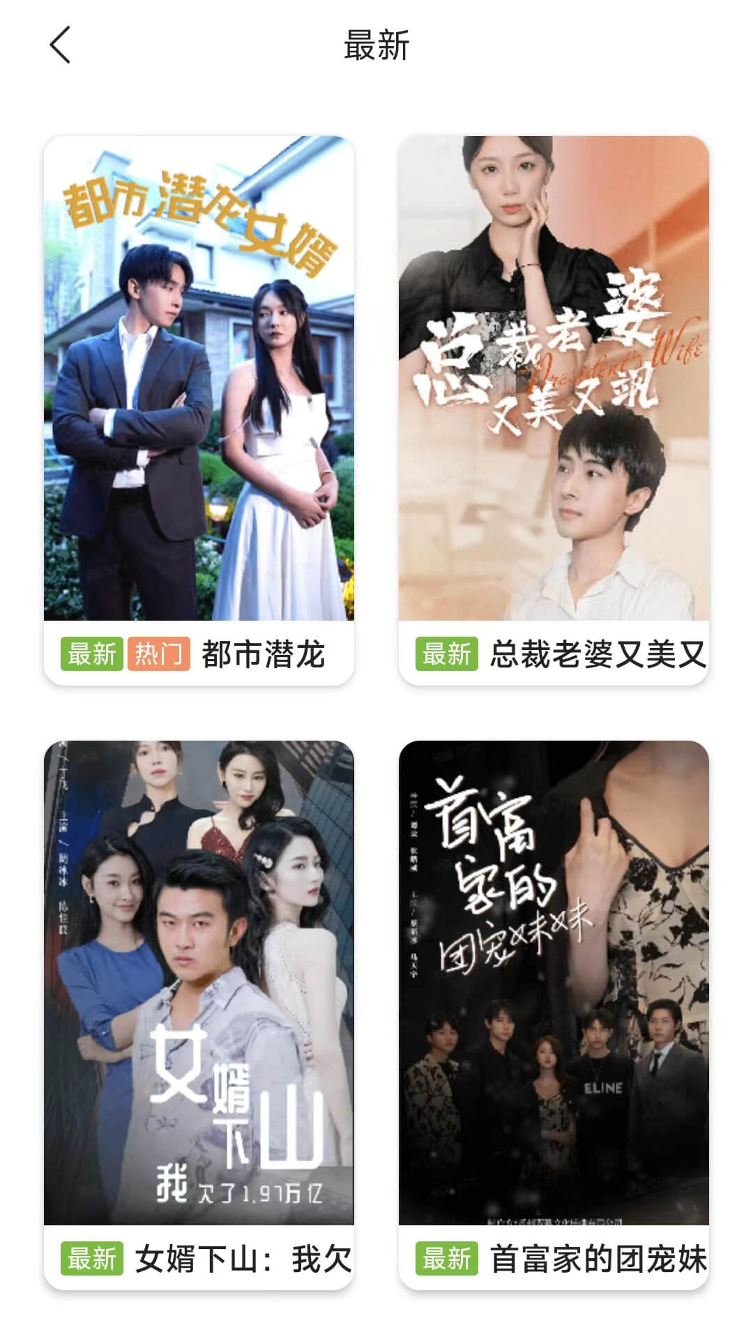 猪猪短剧app手机版下载安装截图1