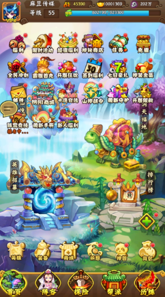 阴阳西游无限元宝版下载 阴阳西游无限元宝版下载
