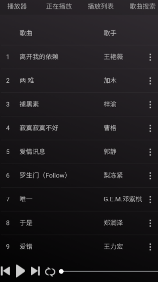 狗不理音乐app官方版下载 狗不理音乐app官方版下载