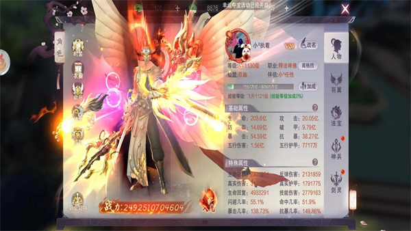 仙魔令送648充值版秘境副本