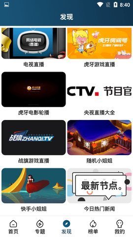 南府影视2025最新版下载截图2