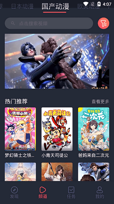 heibai弹幕app下载最新版截图1
