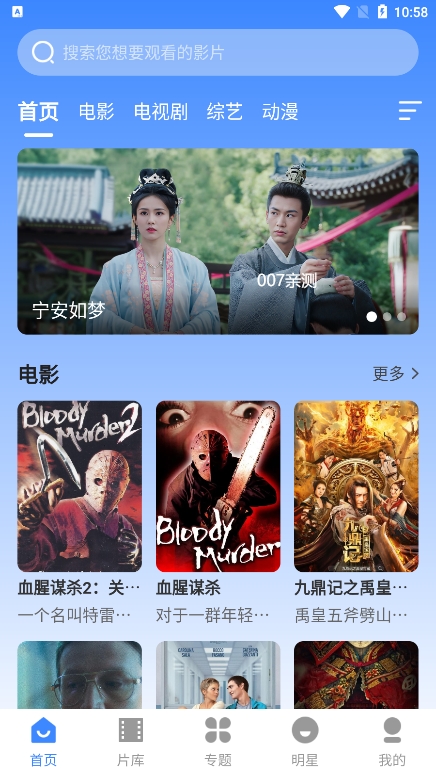 阿诺影院app官方版下载截图1