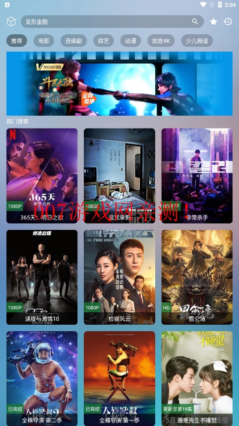 OneYS影视免费版下载截图1