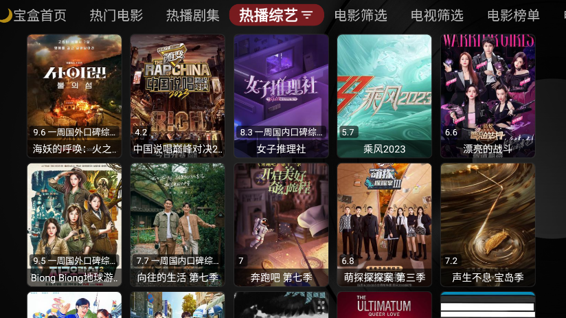 月光宝盒box下载官方正版截图3