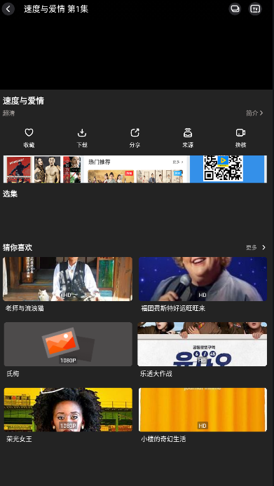 盼盼影视安卓版截图2