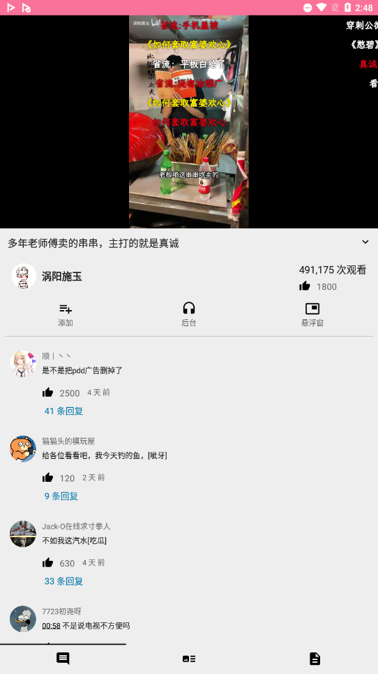 AnimePipe官方版下载截图2