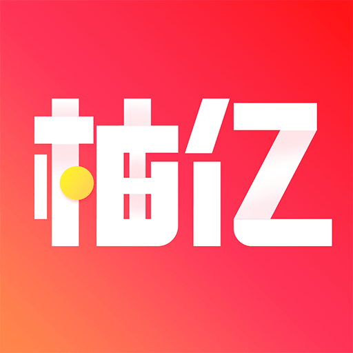 柚亿短视频软件下载手机版