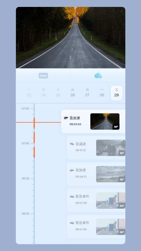 iCam365监控手机版下载安装截图2