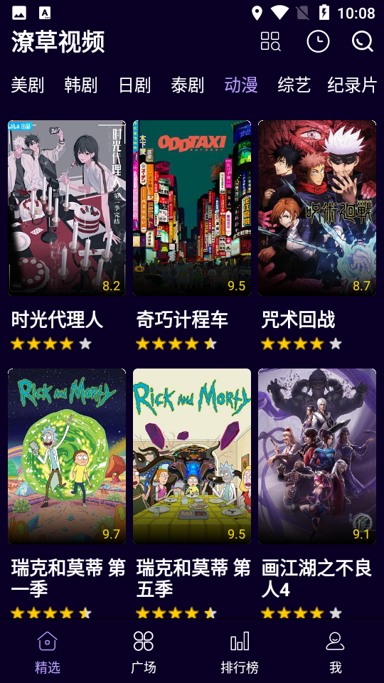 潦草视频app截图3