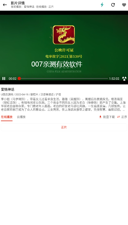 全集影院官方下载最新版截图2