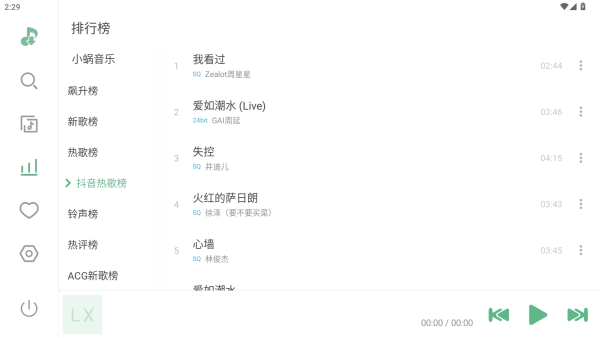 抖音热歌