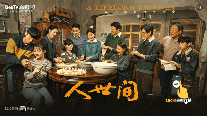 BesTV哈趣影视电视版下载安装截图3