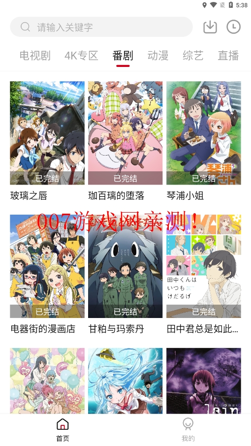 香瓜影视安装电视版截图2