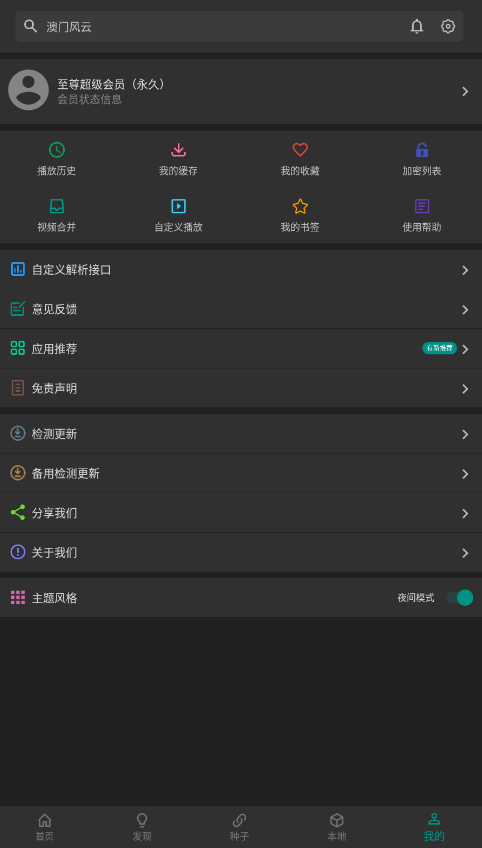 爱看影视至尊超级版app截图2