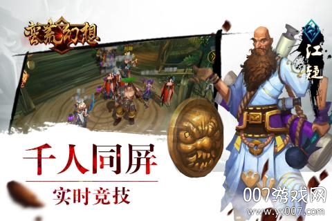 蛮荒幻想手游英雄推荐版 蛮荒幻想手游英雄推荐版