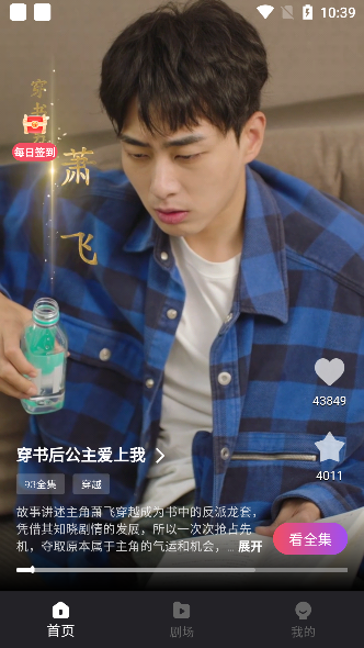 新辰剧选app官方下载安装 新辰剧选app官方下载安装