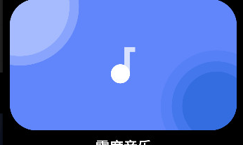 零度音乐app官方版下载