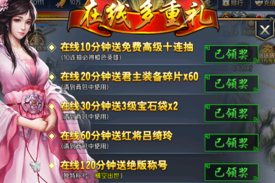 跨越千年无限连抽版下载