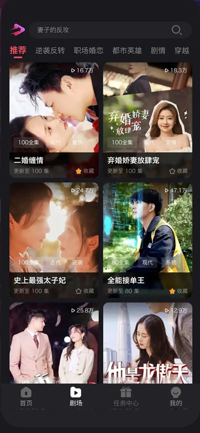 牛牛免费短剧app手机版下载 牛牛免费短剧app手机版下载