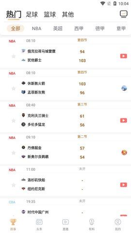 播蛋直播手机客户端下载截图1