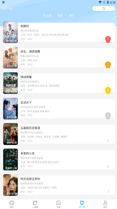 2026曲奇影视app最新安卓版截图1