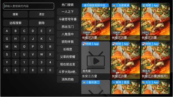 剧粉影视盒子免费版app下载