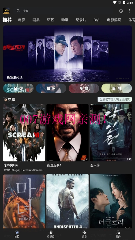 土豪影视app下载安装免费版截图1