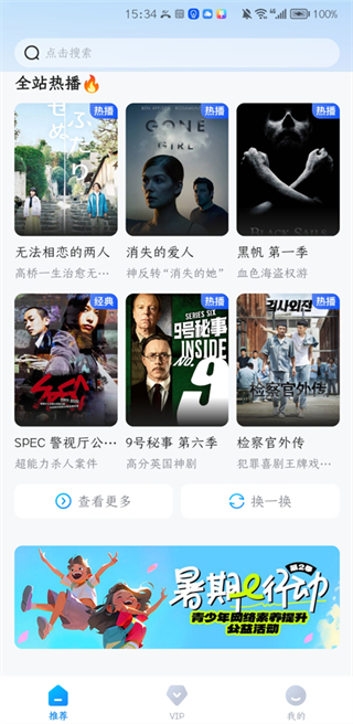 多剧视频app下载官方版