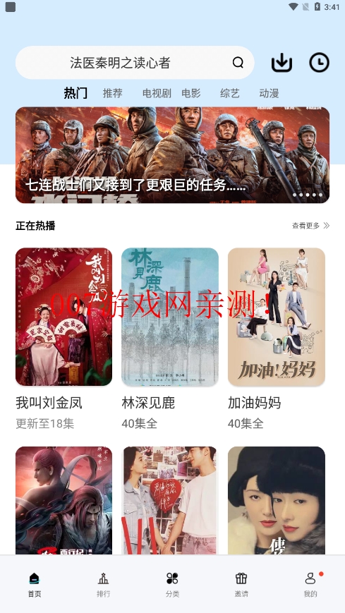 希红视官方版截图1