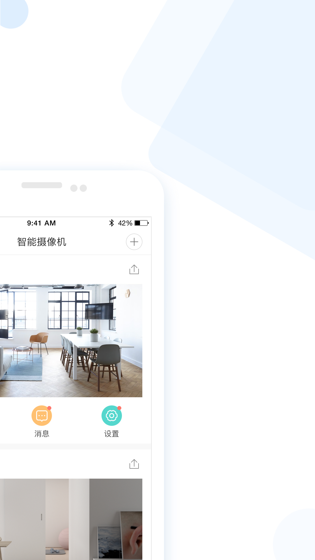 云蚁物联app下载安装监控截图3