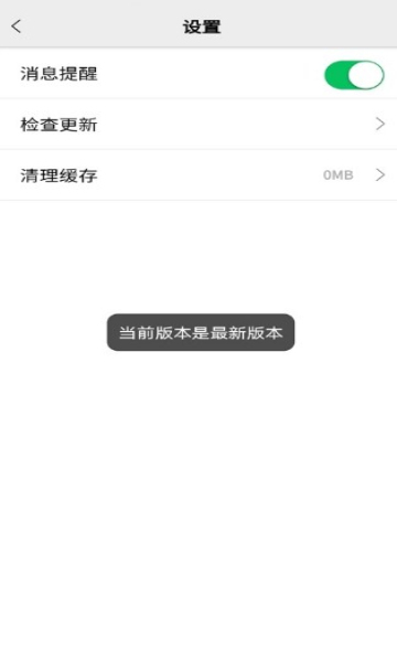 360直播最新版本安装包下载截图3