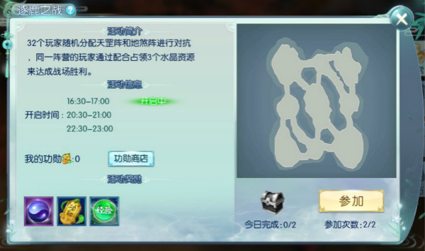 应龙传v3.1.10
