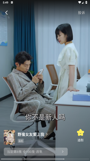 短剧免费看最新版本下载 短剧免费看最新版本下载