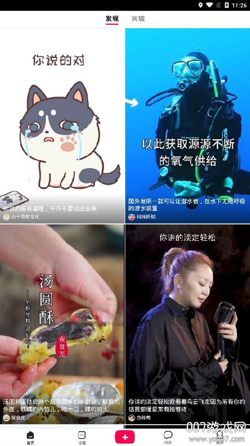 全民小视频一键动漫脸版 全民小视频一键动漫脸版