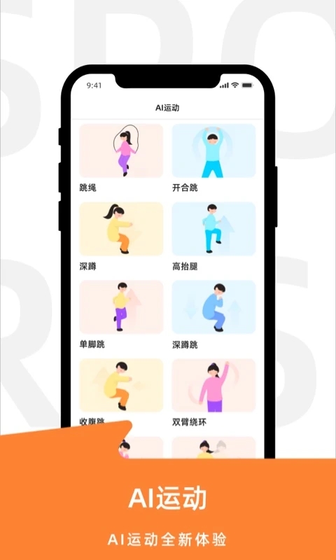 运动世界校园跑官方下载2025最新版截图1