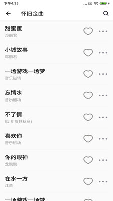 丝瓜音乐app截图1
