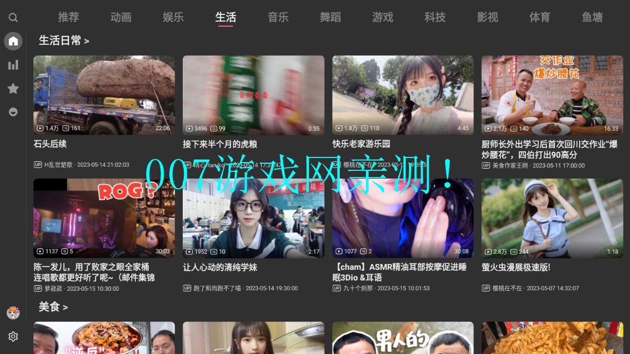ACAC电视客户端下载截图3